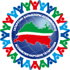 РОО «Еврейская национально-культурная автономия Республики Татарстан»